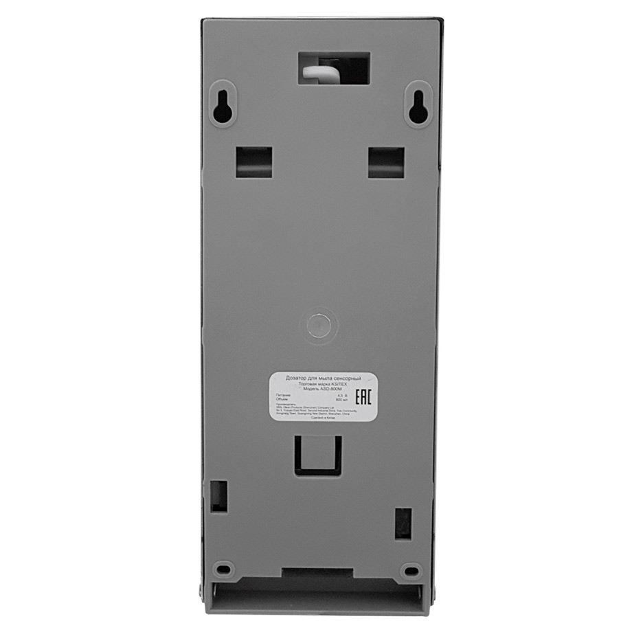 Дозатор для дезинфицирующих средств/мыла Кsitex ASD-800M
