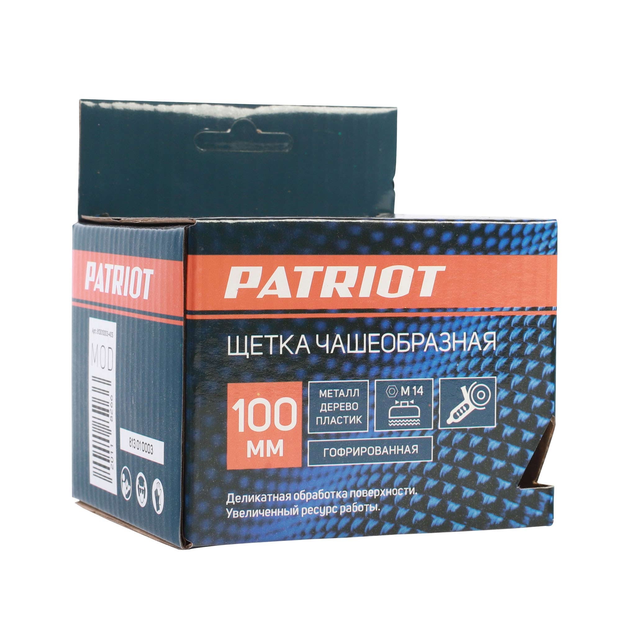 Щетка PATRIOT чашеобразная 100 мм М14 гофрированная проволока
