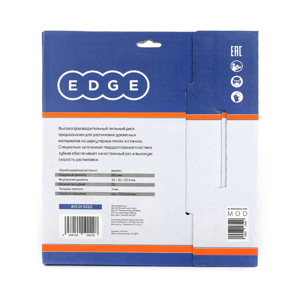 Диск EDGE by PATRIOT пильный по дереву 250х72х32/30/25,4