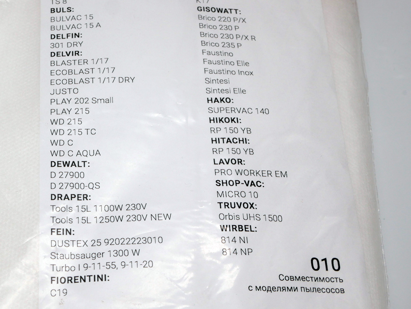 Фильтр-мешки сменные синтетические 010 для Shop-Vac 10л.