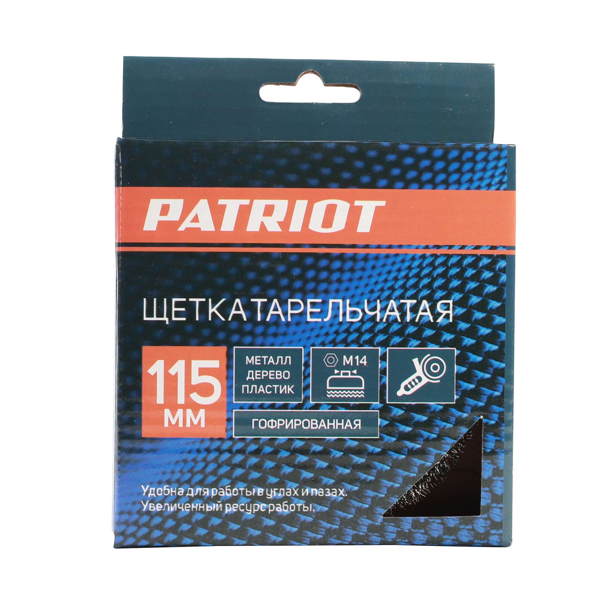 Щетка PATRIOT тарельчатая 115 мм М14 гофрированная проволока