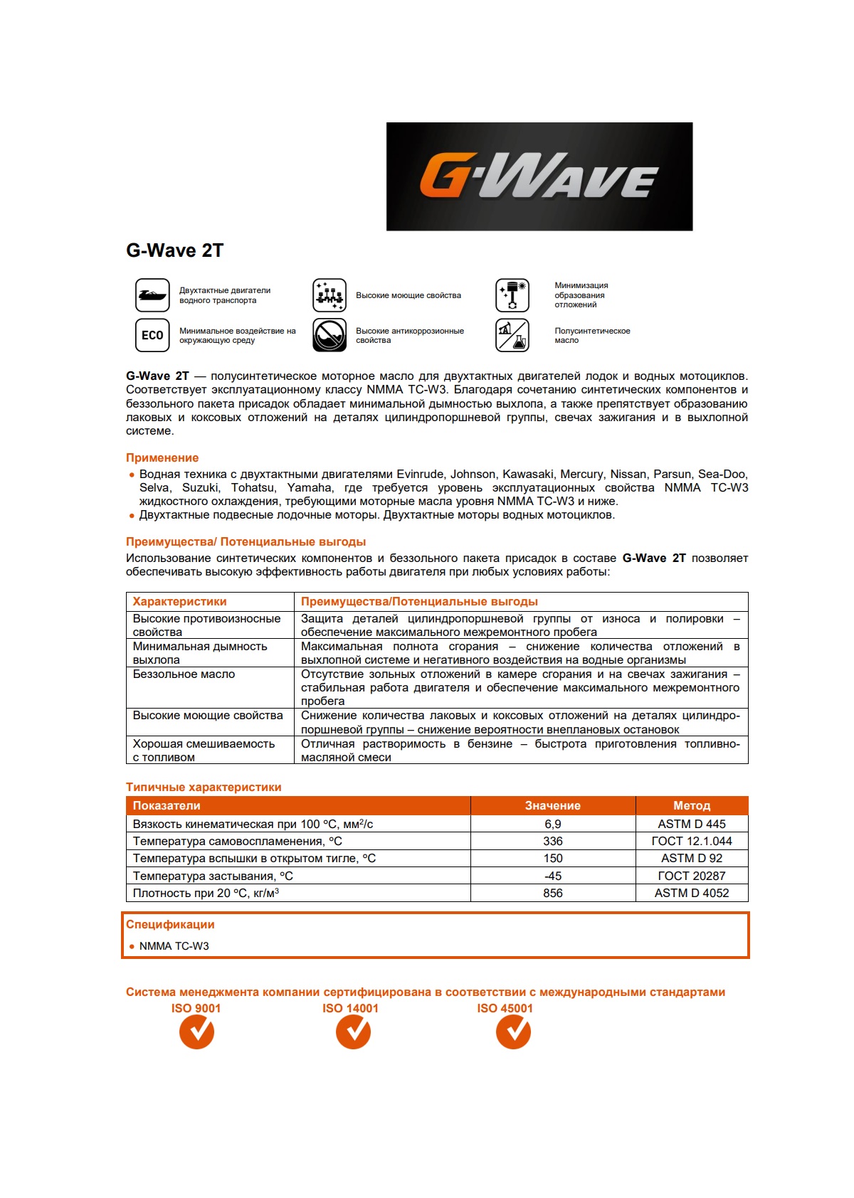 Моторное масло G-Energy G-Wave 2T 1л