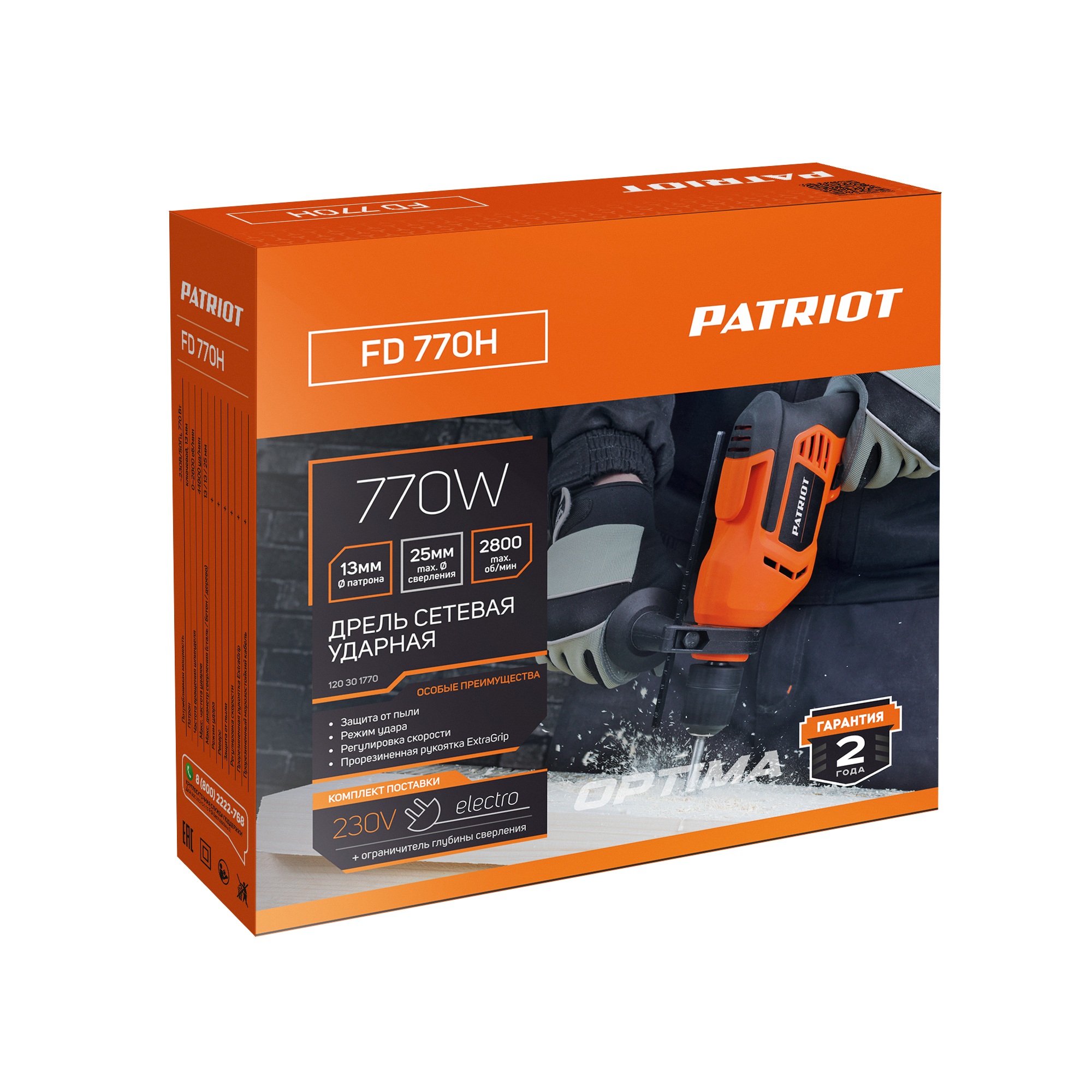 Дрель электрическая ударная PATRIOT FD 770 H