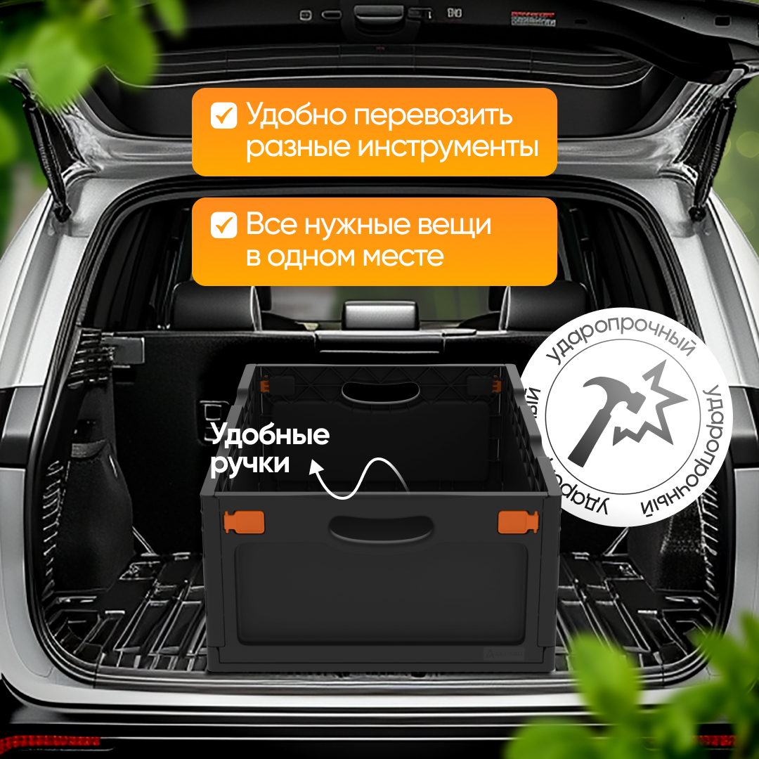 Ящик складной с кнопками-фиксаторами АП 490, комплект 7 штук