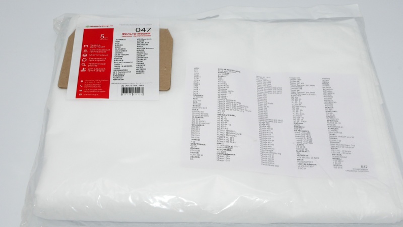 Фильтр-мешки сменные синтетические 047 для Shop-Vac 60л.