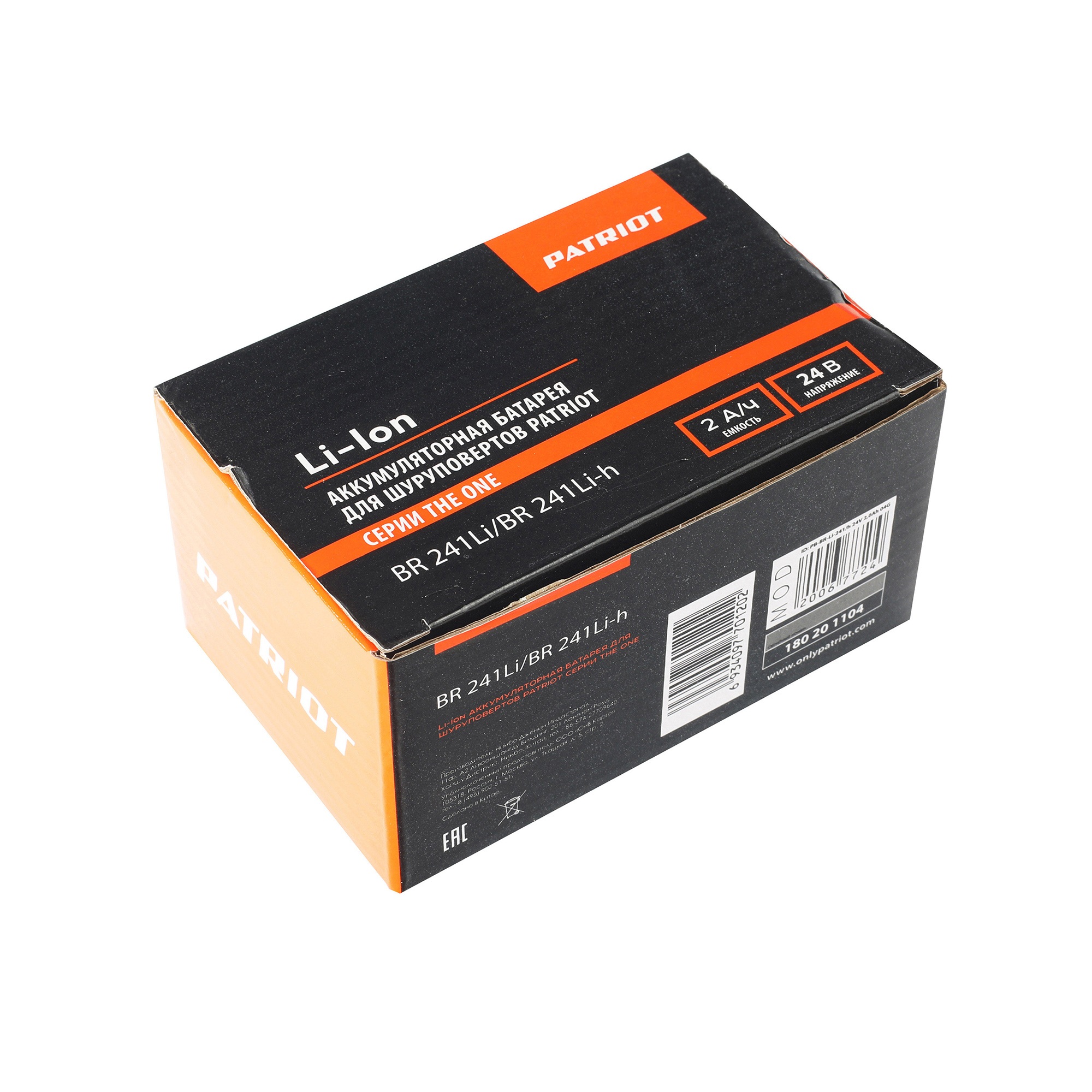 Батарея аккумуляторная Li-ion для шуруповертов PATRIOT BR 241Li /h