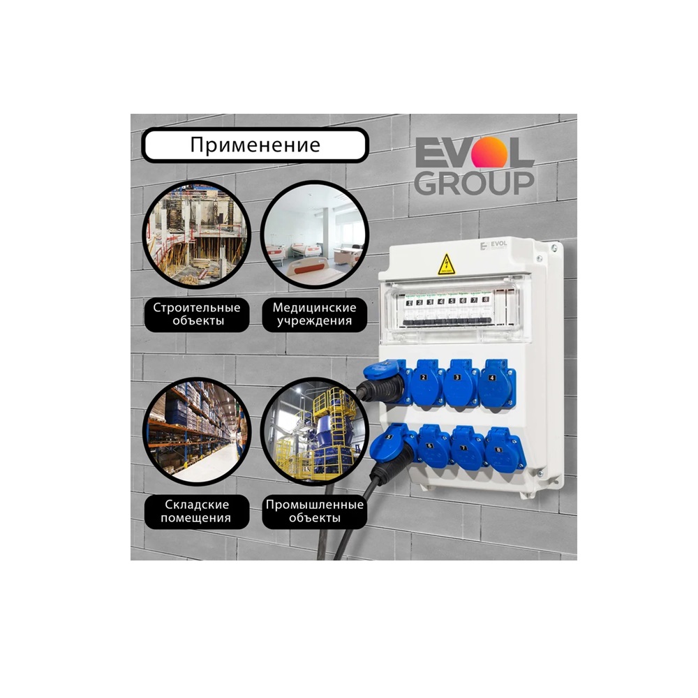 Навесной щит с розетками 220В EVOL COMBOX 11 0102-008-1