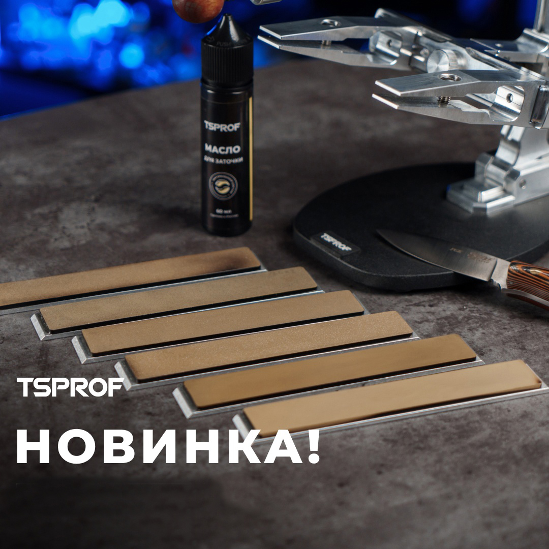 Набор алмазных брусков для заточки TSPROF Alpha SD161 — SD4 (7 шт.)