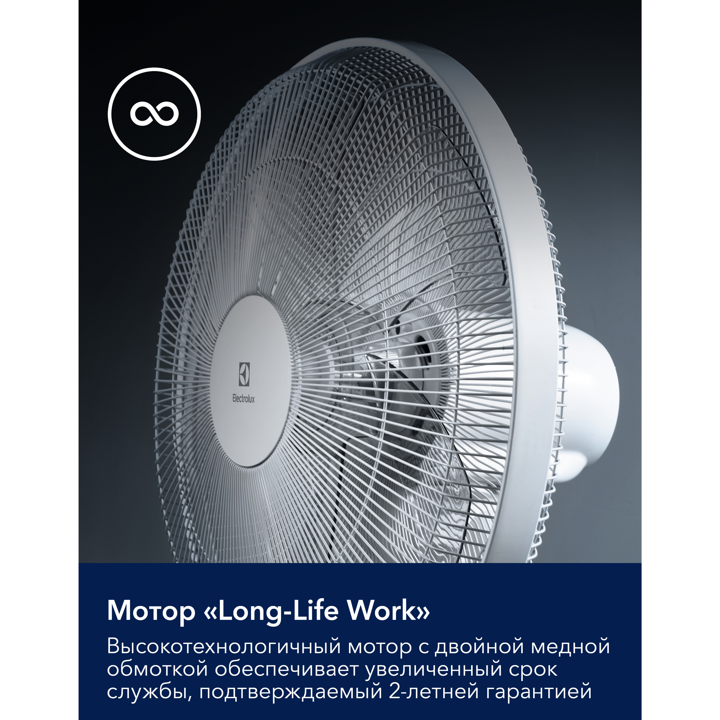 Вентилятор напольный Electrolux EFF-1020W