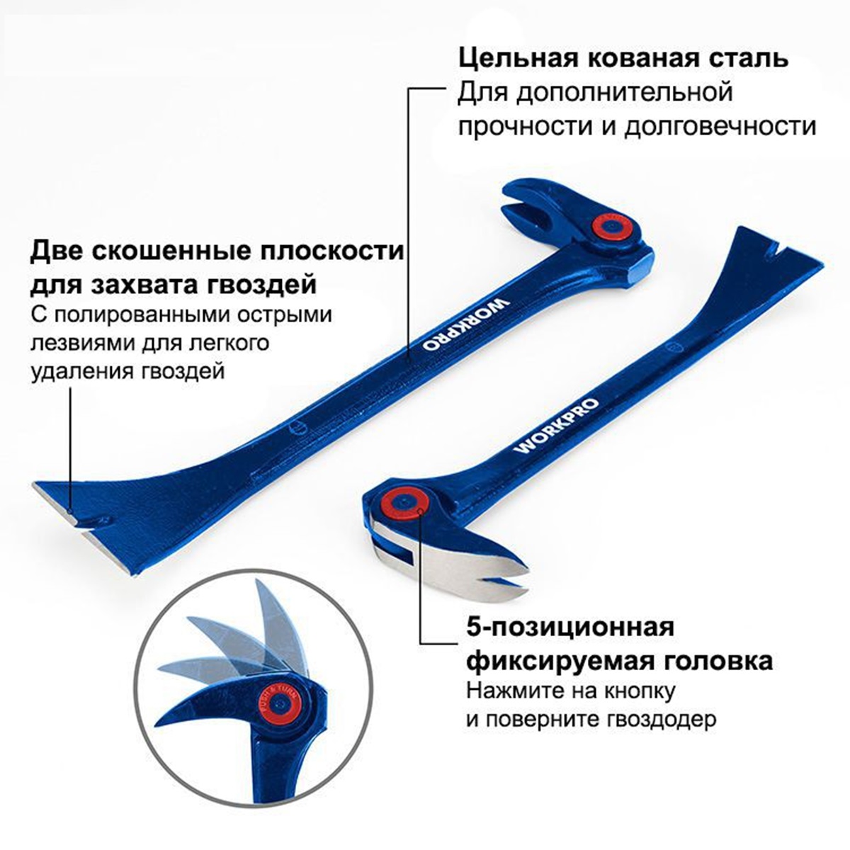 Монтировка-гвоздодер с поворотной головой 250 мм WORKPRO