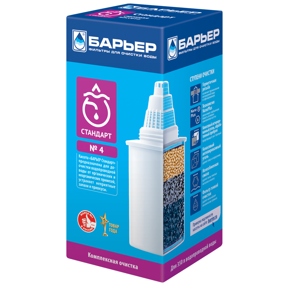 Сменная кассета Барьер 4 Стандарт