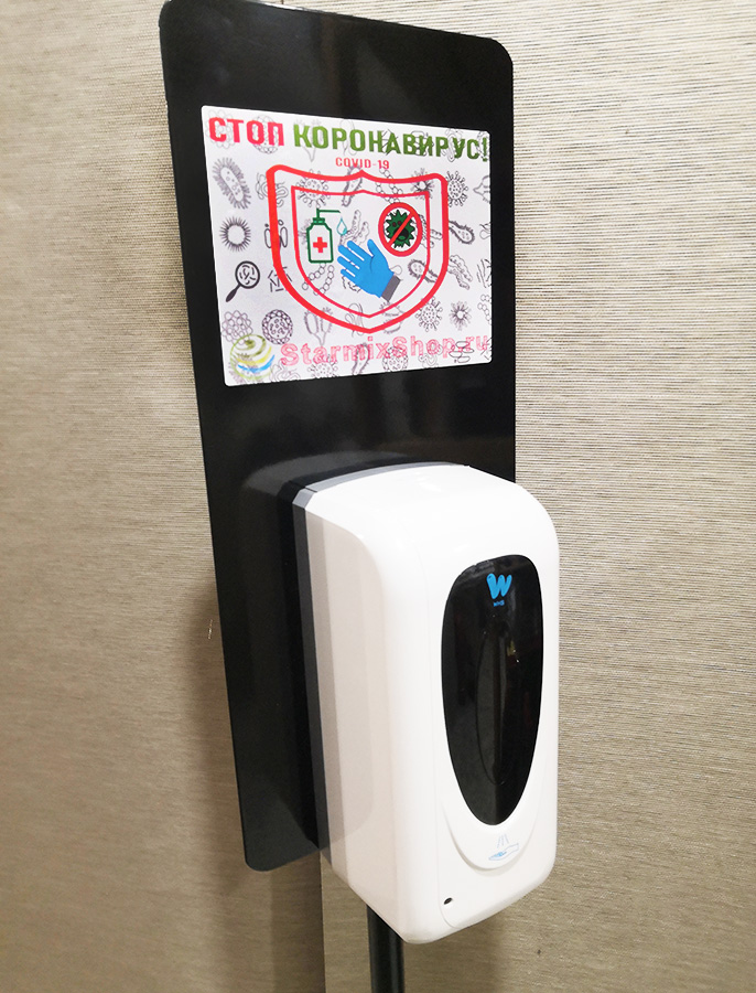 Мобильная стойка для дезинфекции рук + сенсорный дозатор