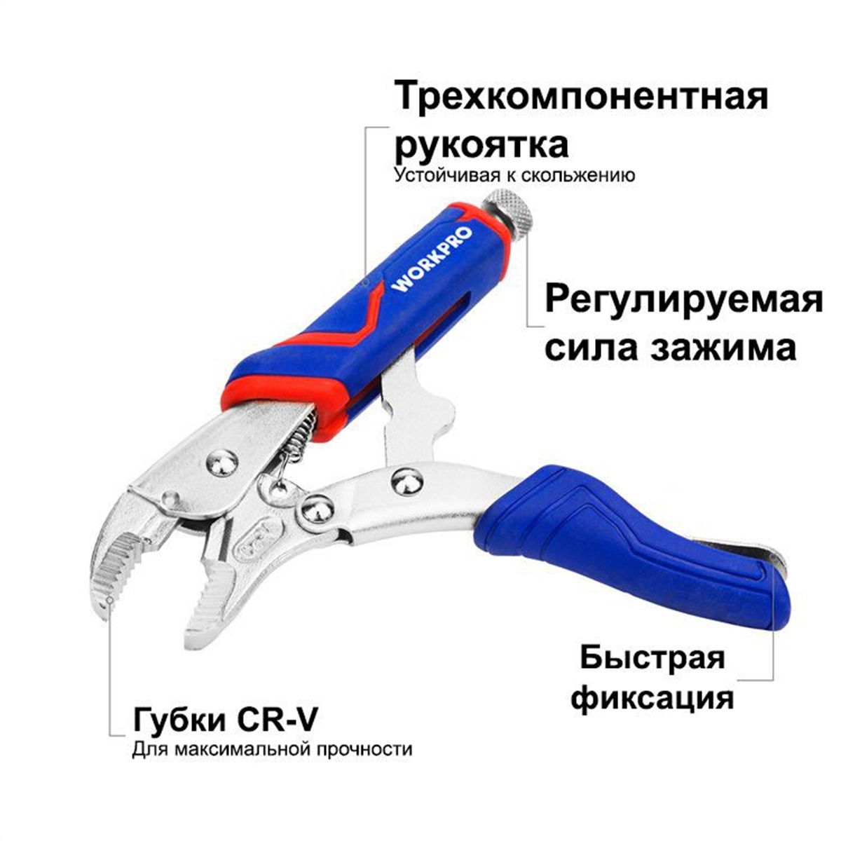 Клещи зажимные 250 мм с изогнутыми губками CR-V  WORKPRO