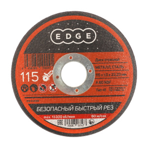 Диск абразивный отрезной EDGE by PATRIOT 115х1,0х22,23  по металлу