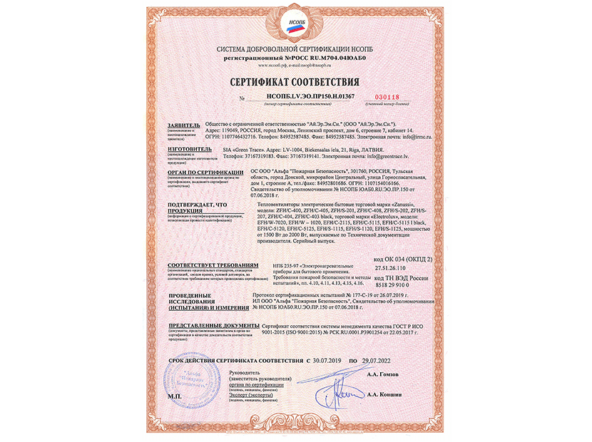 Тепловентилятор Electrolux EFH/C-5115