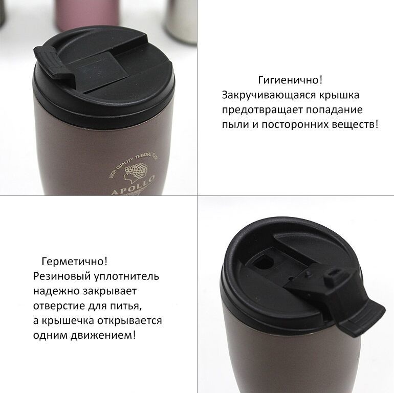 Термос питьевой Apollo 0,35 л. коричневый