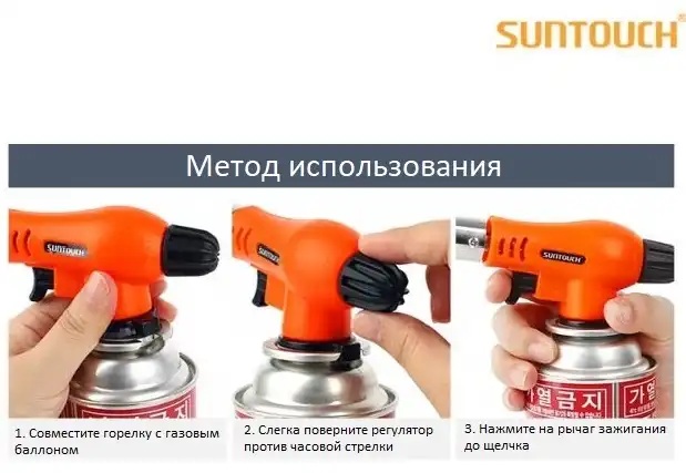 Высокомощная портативная газовая горелка - насадка с пьезоподжигом SunTouch ST-T4000D