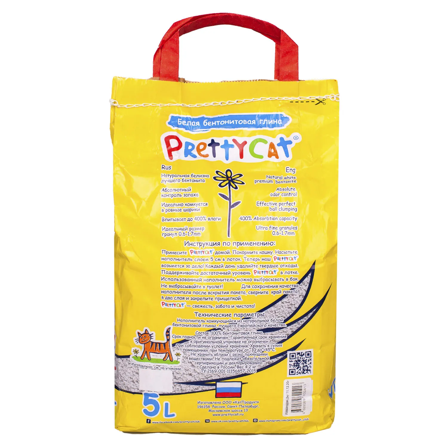 PrettyCat наполнитель комкующийся для кошачьих туалетов Cупер белый с ароматом лаванды 4,2 кг (5 л)