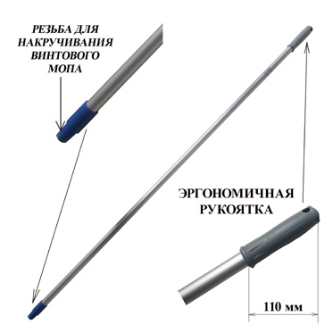 Ручка алюминиевая профессиональная с резьбовым наконечником 13.122