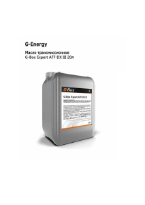 Трансмиссионное масло G-Energy G-Box Expert ATF DX III 20л