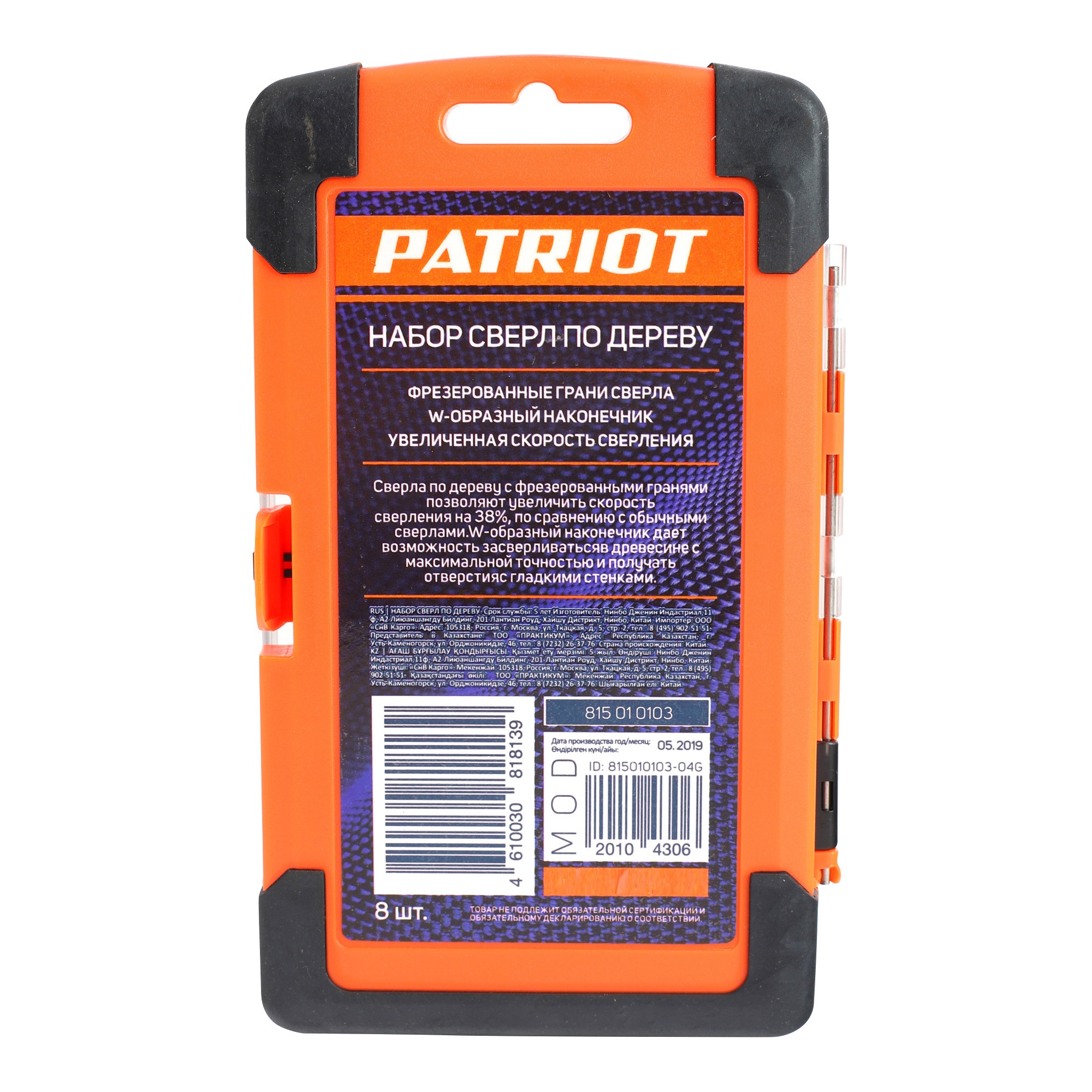 Набор сверл по дереву  PATRIOT спиральные, W-образная заточка,  8 шт: 3-10 мм, в пластиковом боксе