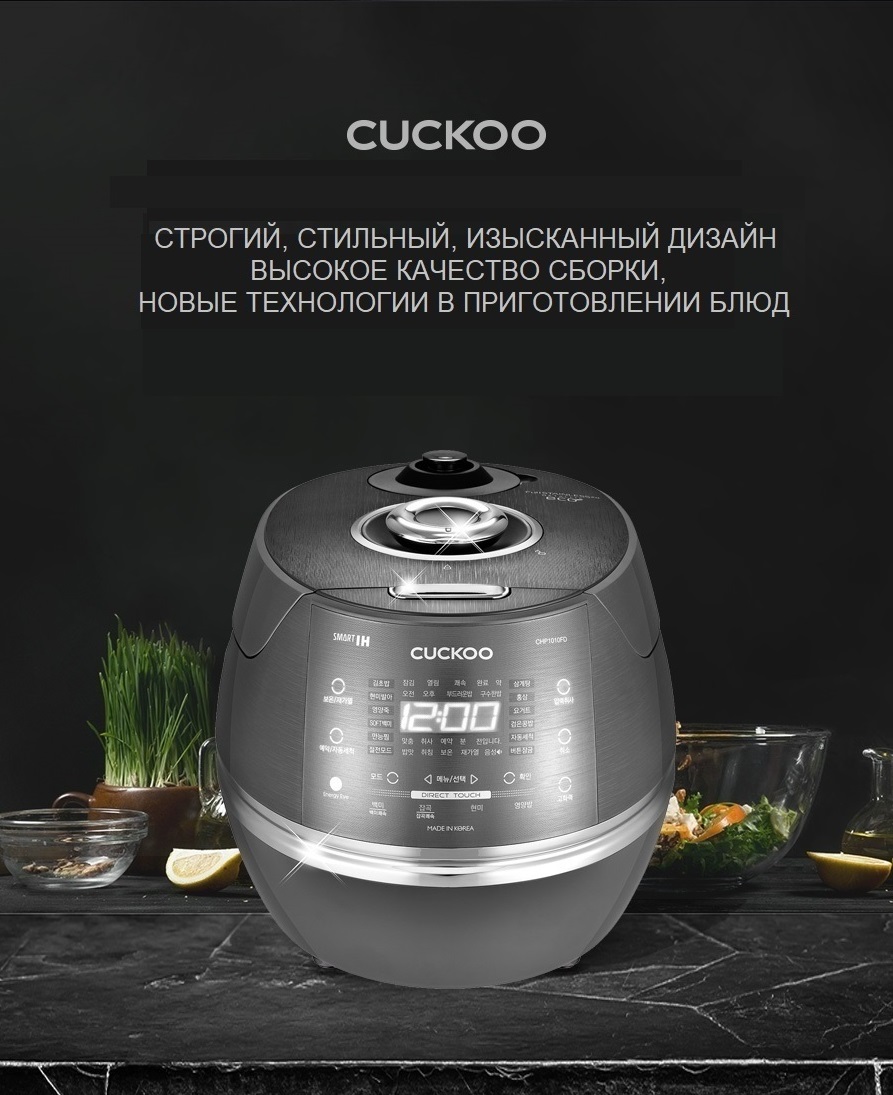 Рисоварка индукционная на 10 порций Cuckoo CRP-CHP1010FD