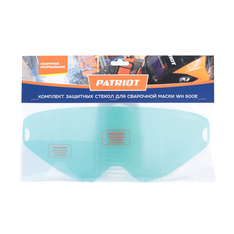 Комплект защитных стекол PATRIOT для маски WH 600E, 4 шт (3-310x124, 1-122x66)