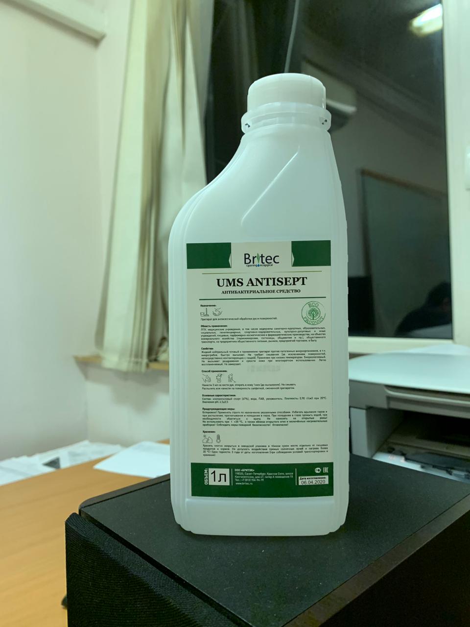 Кожный антисептик UMS Antisept