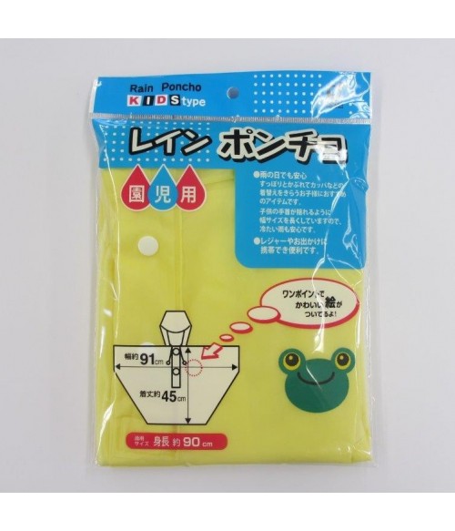 Плащ дождевик "Лягушка"