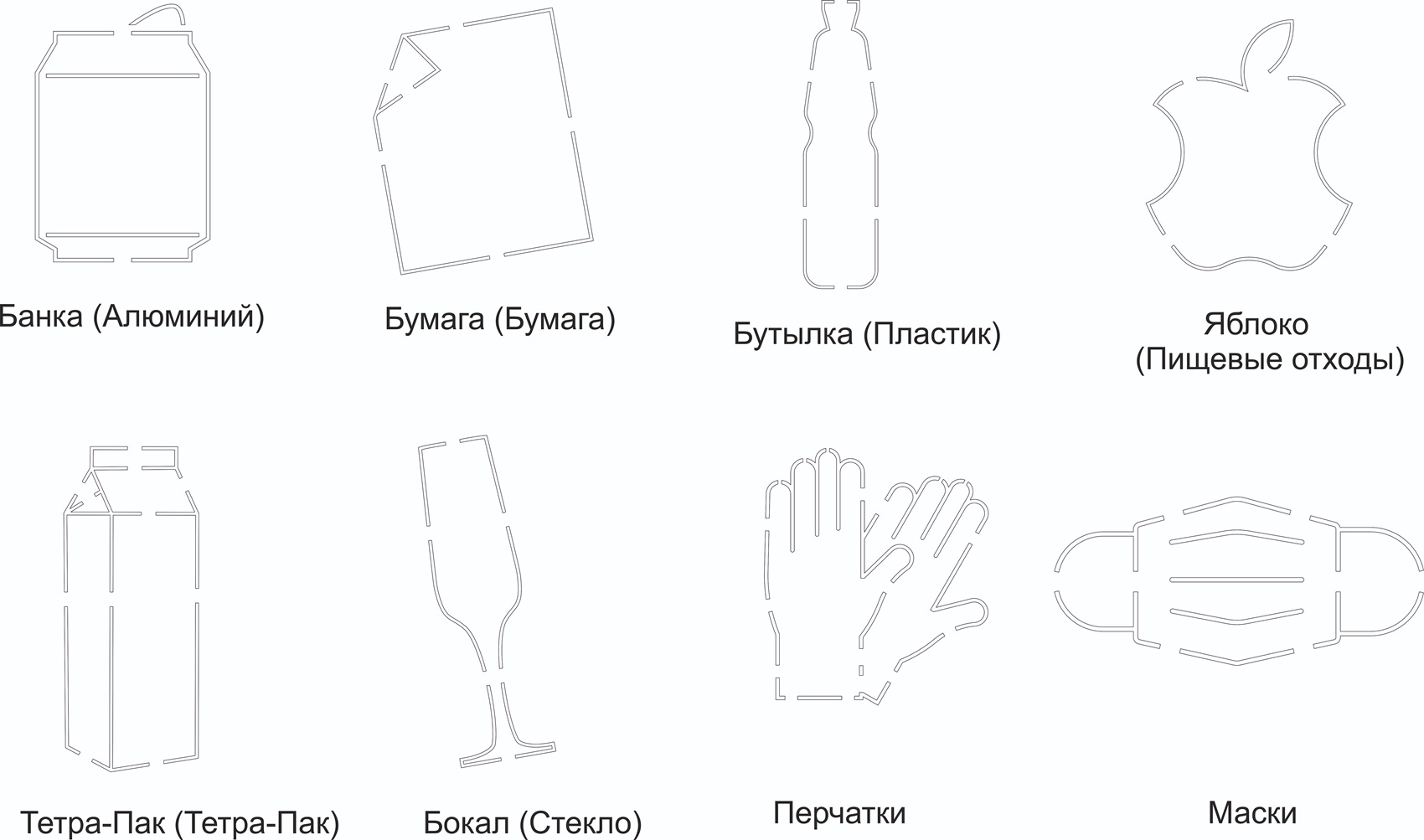 Урны для раздельного сбора мусора "А-Тренд-1"