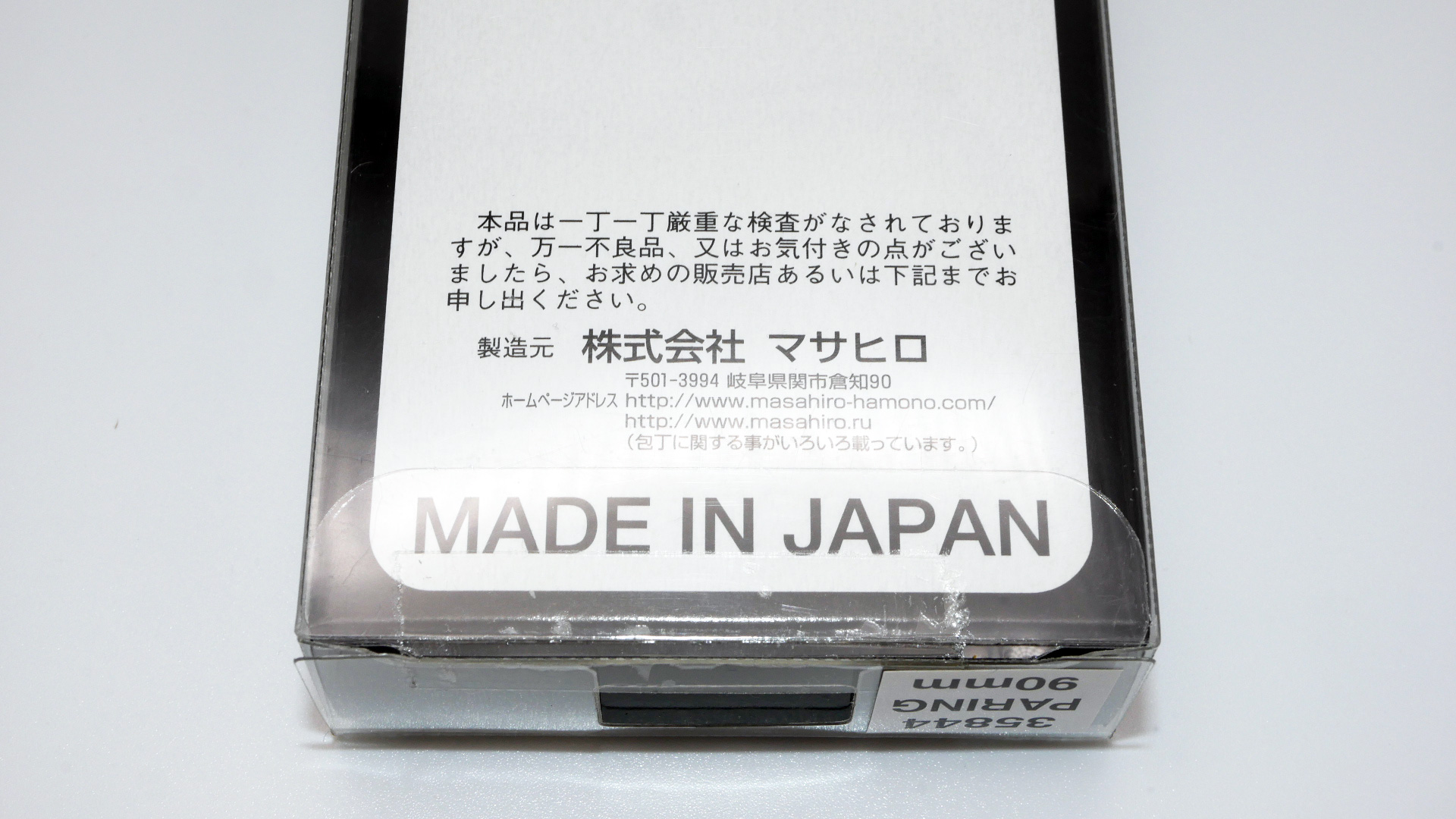 Набор ножей поварская тройка от Masahiro