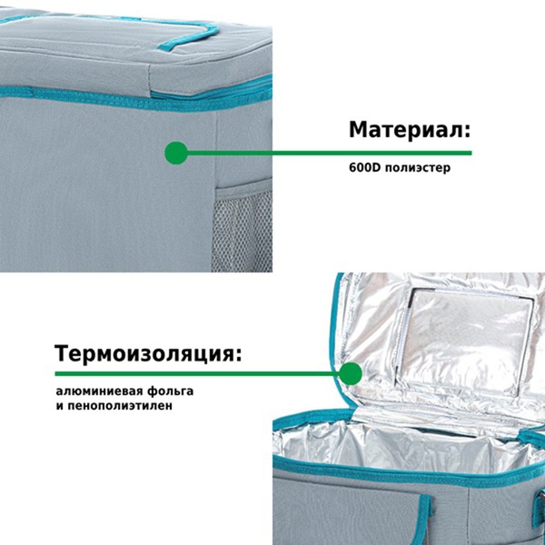 Сумка-изотермическая 24 л (12)