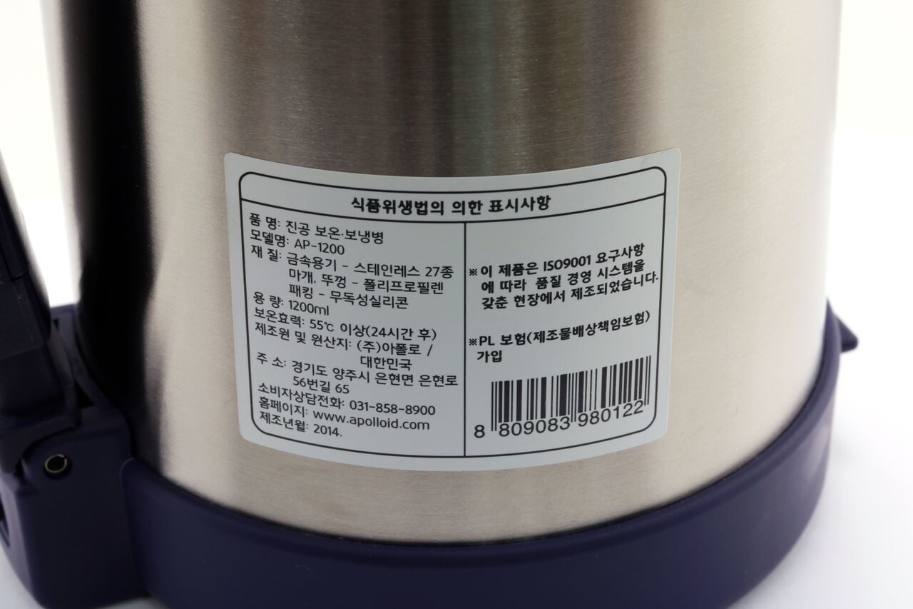 Термос Apollo 1,2 л