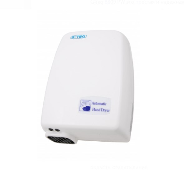 Сушилка для рук G-teq 8809 PW, Арт. 10.52