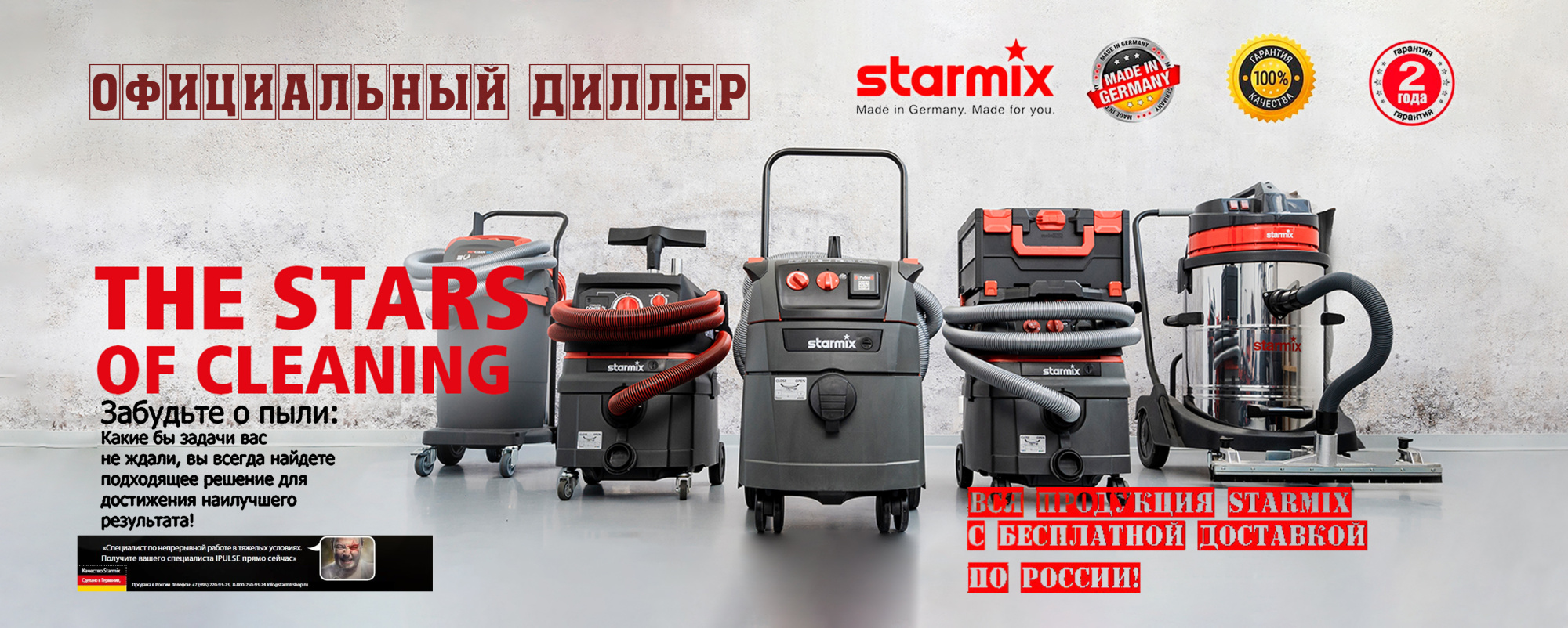 официальный диллер