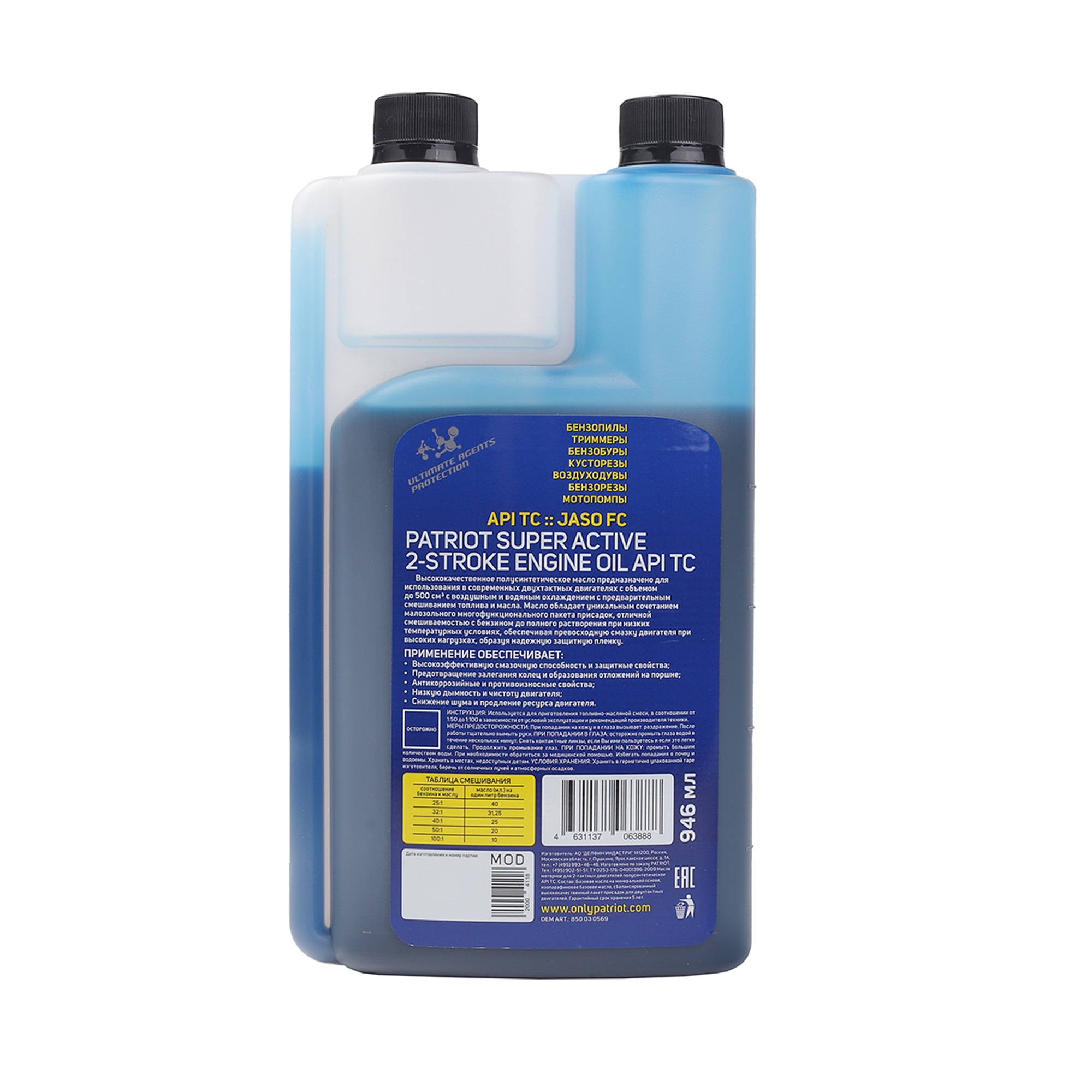 Масло полусинтетическое PATRIOT SUPER ACTIVE 2T дозаторная 0,946 л.