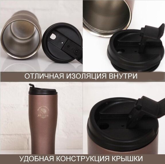 Термос питьевой Apollo 0,35 л. коричневый