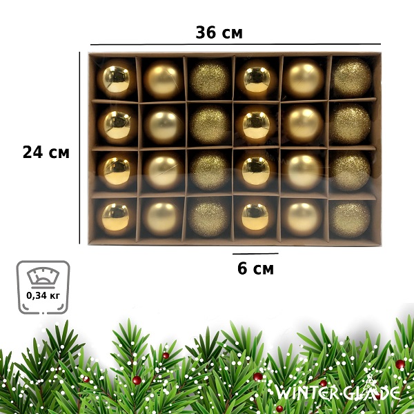 Набор ёлочных шаров Winter Glade, пластик, 6 см, 24 шт, золотой микс