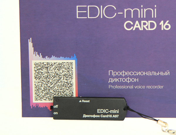 Мини диктофон Edic-Mini Card16 А97