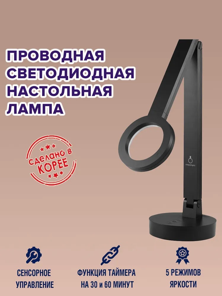 Настольный светодиодный светильник Cogylight TB-L180P черный