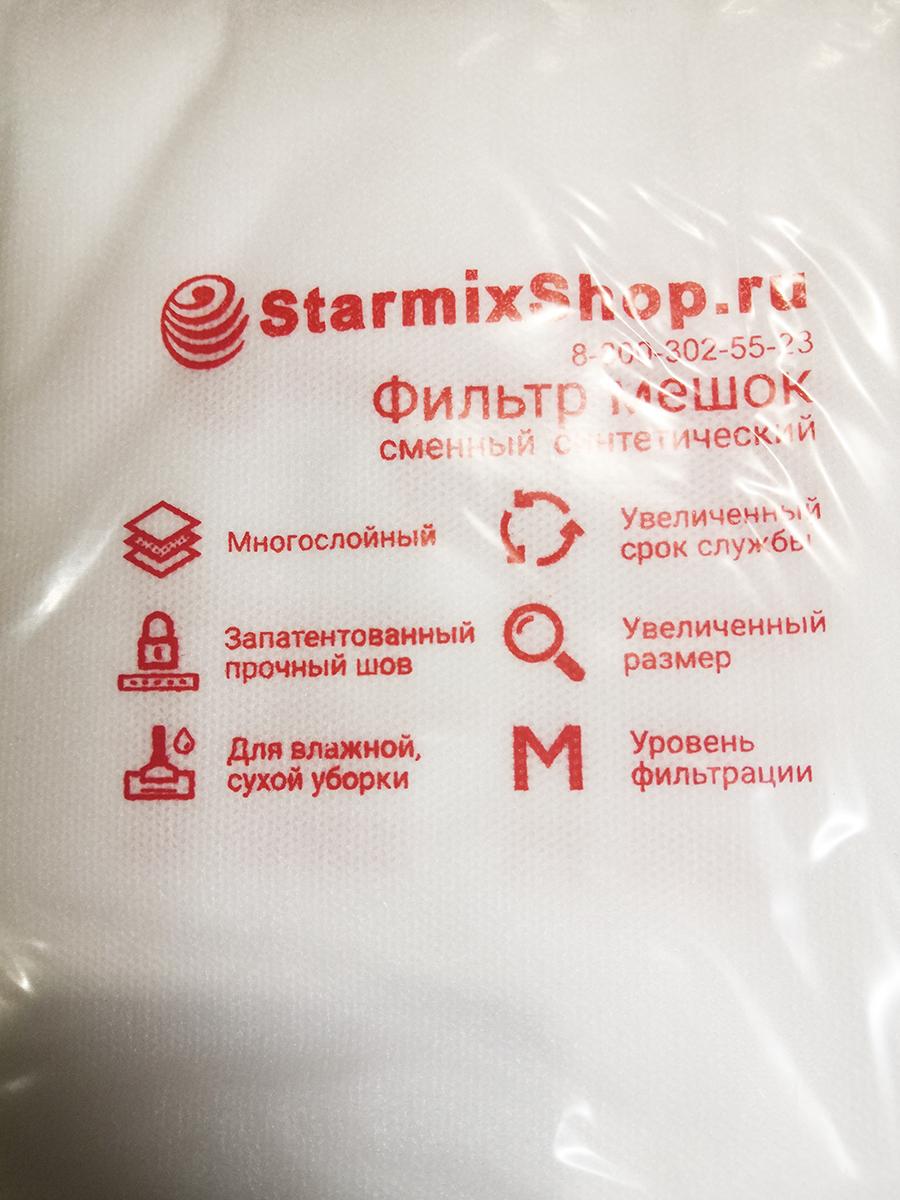 Фильтр-мешки сменные синтетические 053 для Starmix 78л.