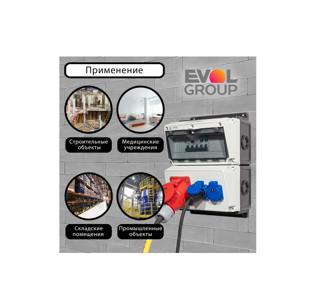 Навесной щит с розетками 220В + 380В EVOL BlockBox 0104-002-1