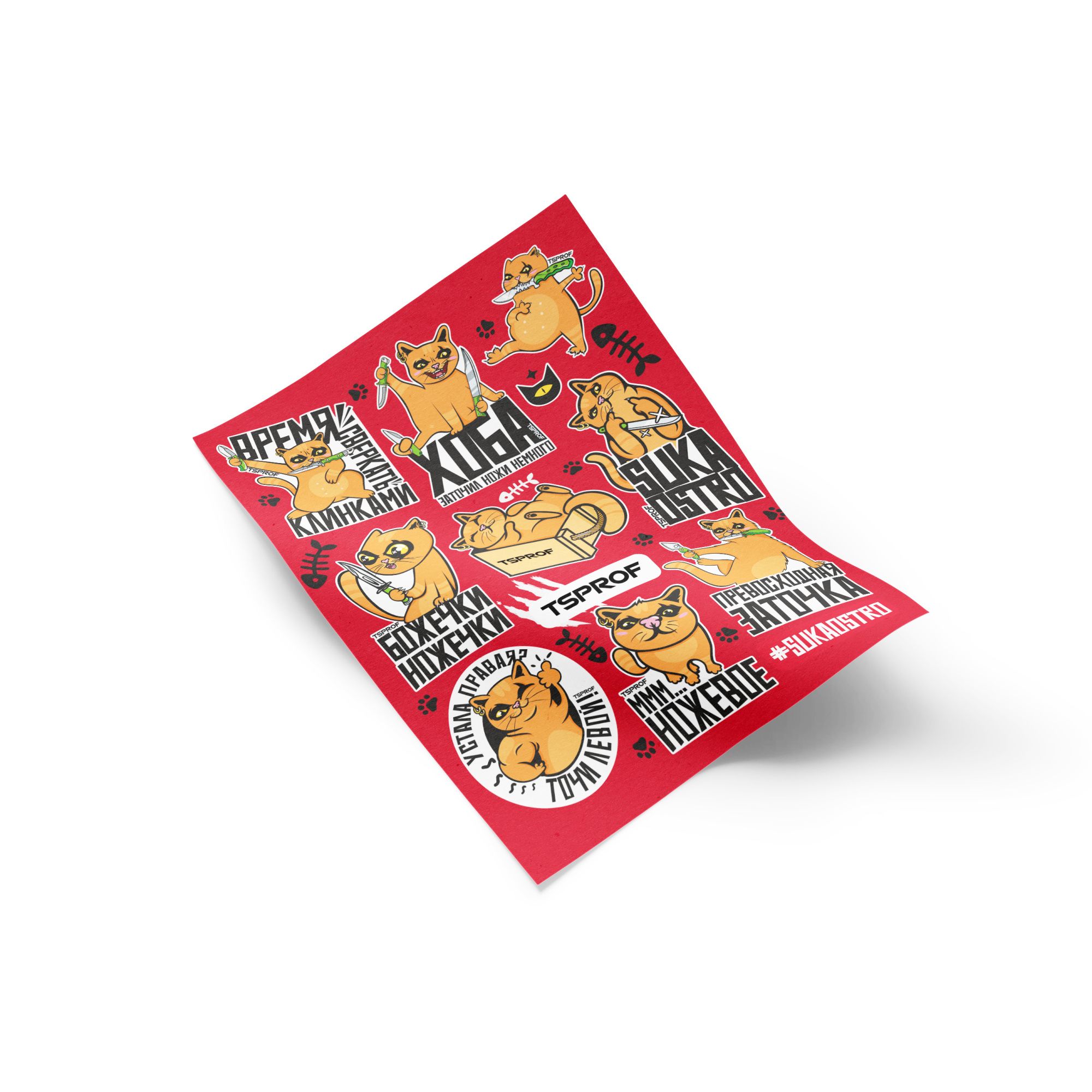 Набор стикеров TSPROF «Хоба», A5