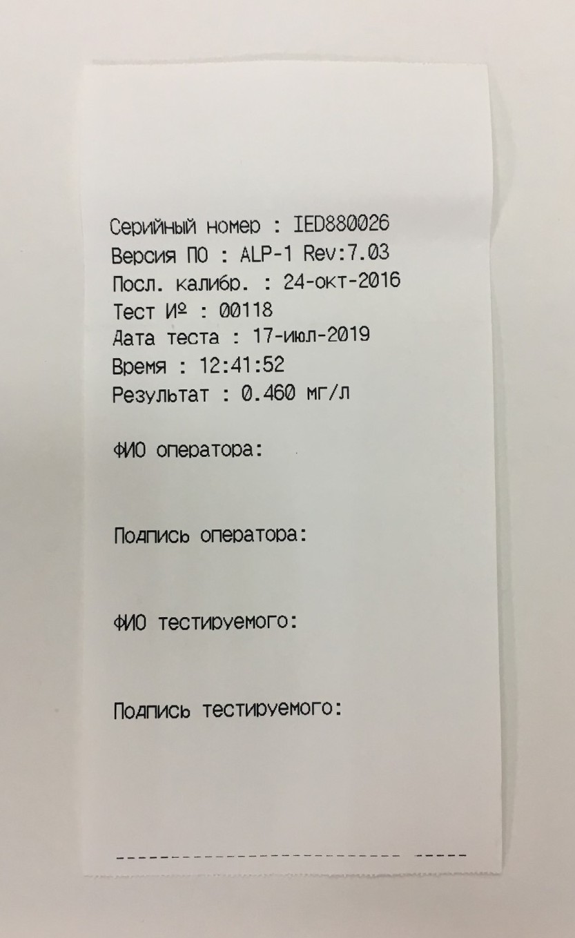 Ролики из термобумаги для принтера алкотестера Динго Е-200