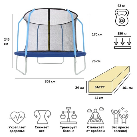 B102 Батут уличный Green Glade с сеткой