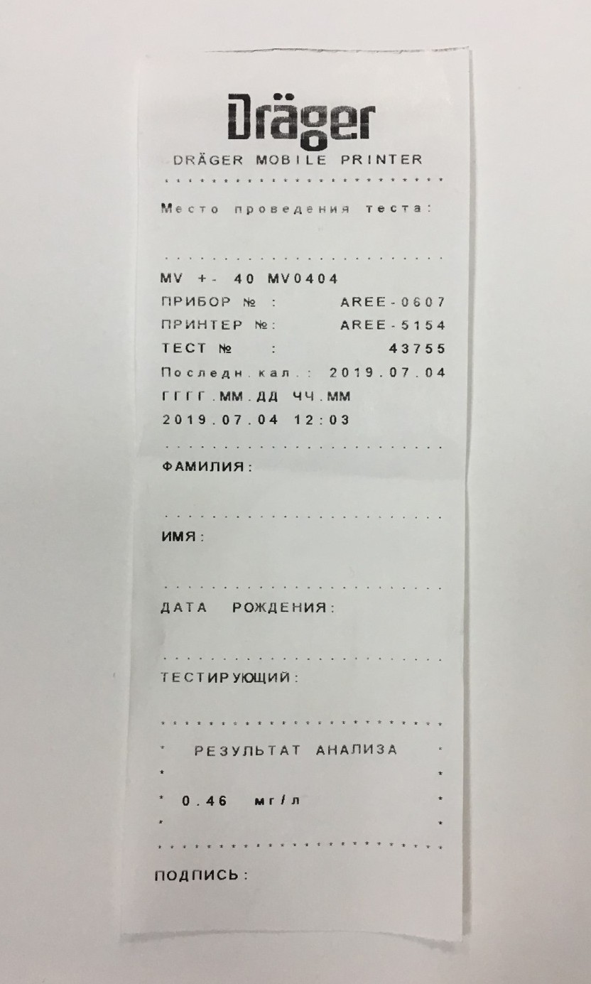 Ролики из термобумаги для принтера Алкотестера Драгер 6810, 6820