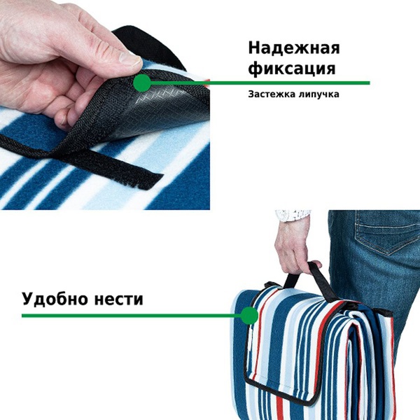 Коврик для пикника (8)