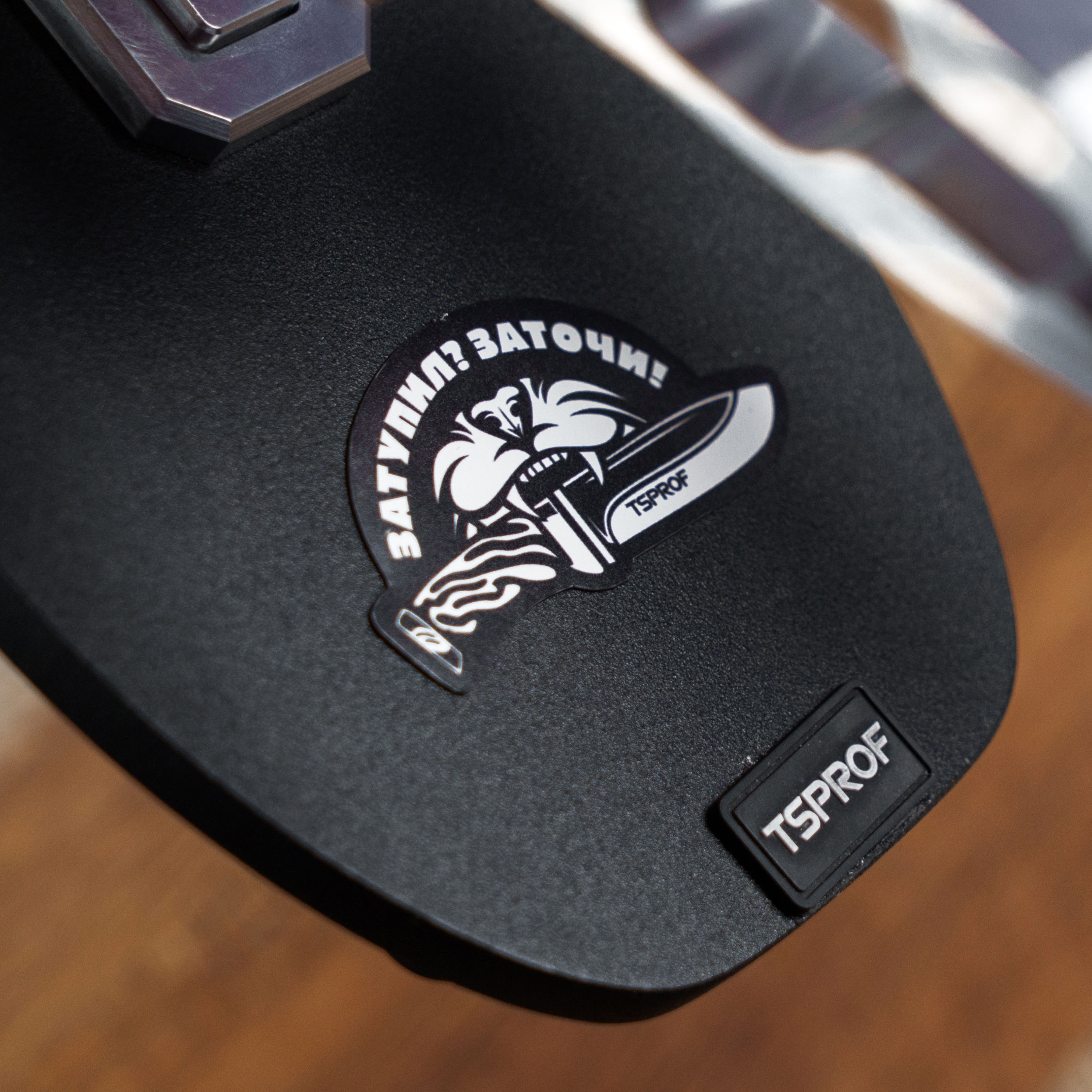 Магнит TSPROF «Затупил-Заточи»