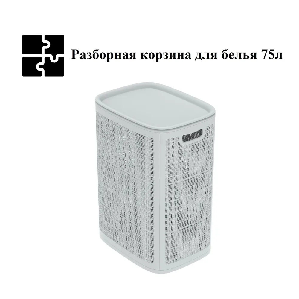 Плетёная корзина для белья сборная «Лён» 75 л (43х32.1х60 см) серый