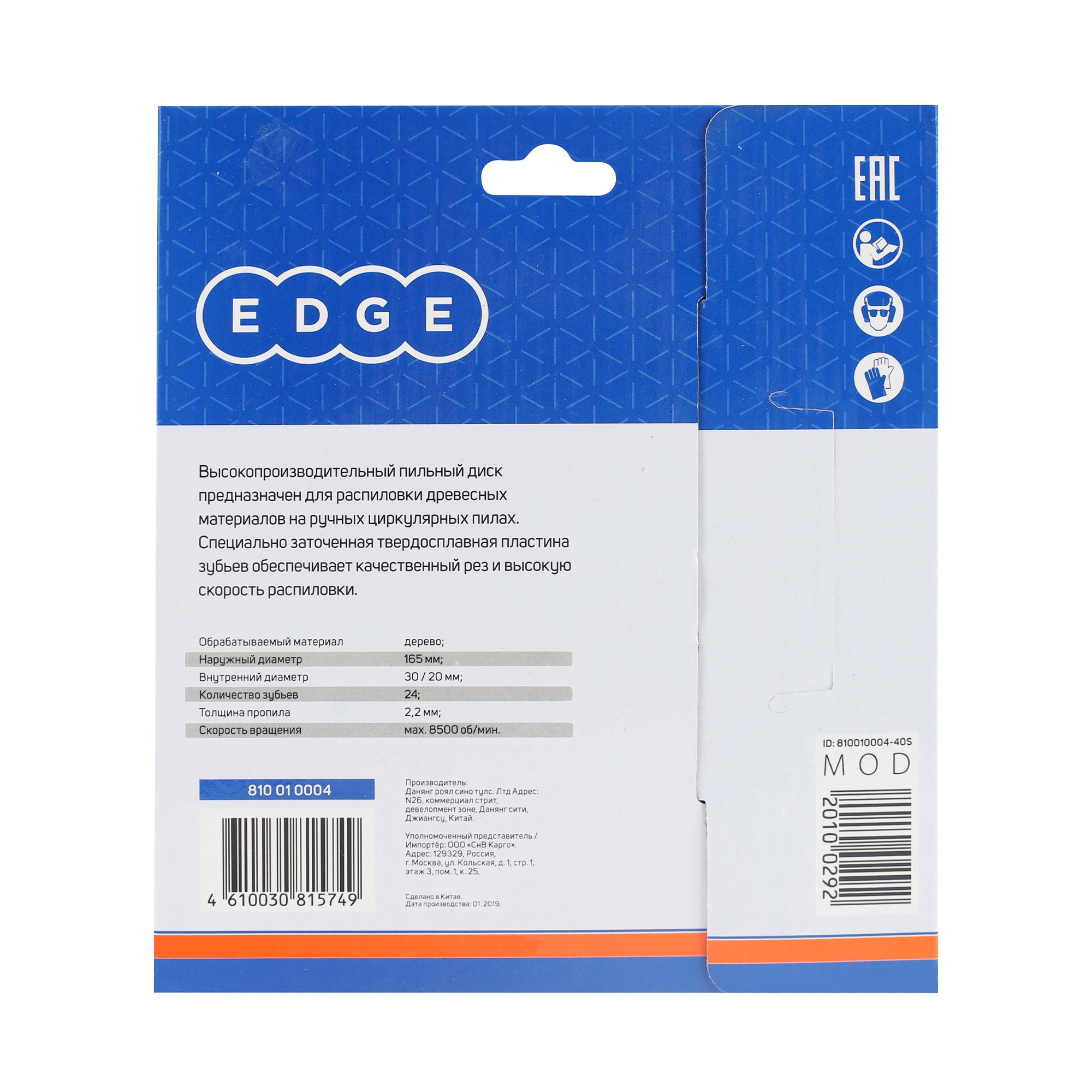 Диск EDGE by PATRIOT пильный по дереву 165х24х30/20